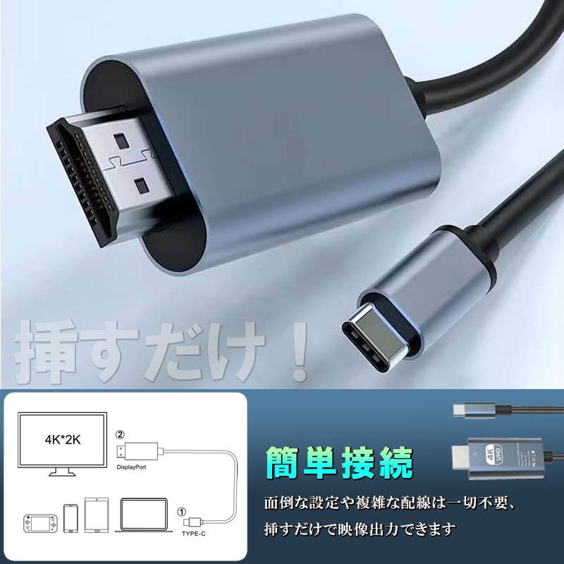 Type-C HDMI 変換ケーブル hdmi タイプc 変換 変換アダプタ 4K 2K 高