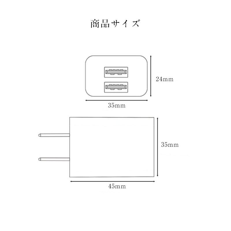 USB/AC アダプタ アダプター 2ポート 高品質ACコンセント USB充電器