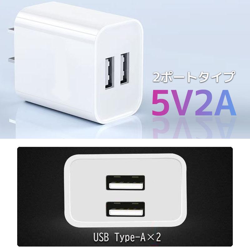 USB/AC アダプタ アダプター 2ポート 高品質ACコンセント USB充電器
