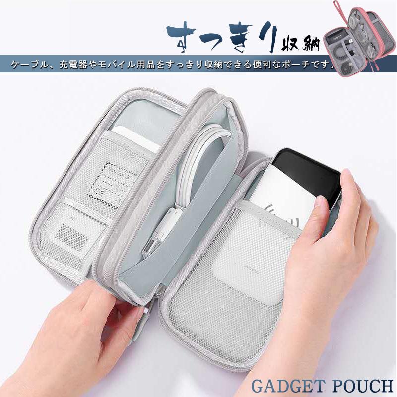 ガジェットポーチ 小物入れ 充電器ポーチ トラベルポーチ モバイル用品