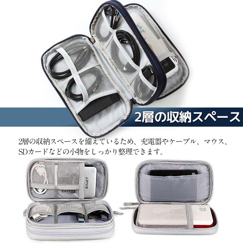 ガジェットポーチ 小物入れ 充電器ポーチ トラベルポーチ モバイル用品