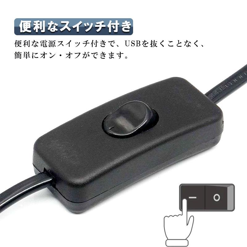 USBケーブル スイッチ 付き 切り替え 28cm 電源スイッチ 延長 ケーブル
