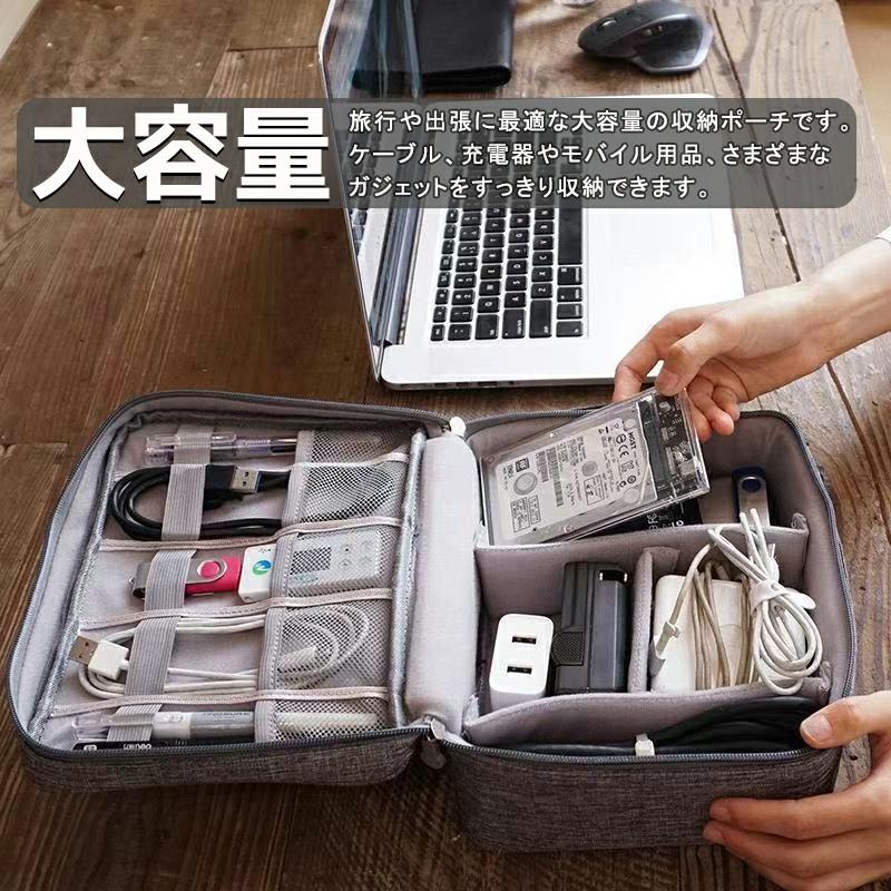 ガジェットポーチ ケーブル収納 ガジェットケース?便利グッズ 収納
