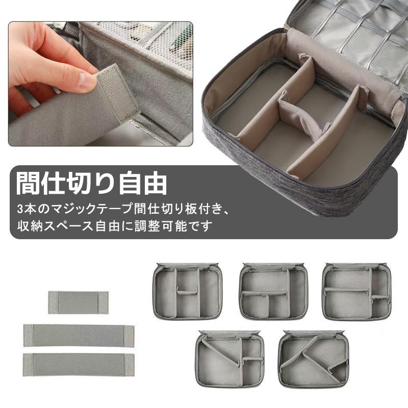 ガジェットポーチ ケーブル収納 ガジェットケース?便利グッズ 収納