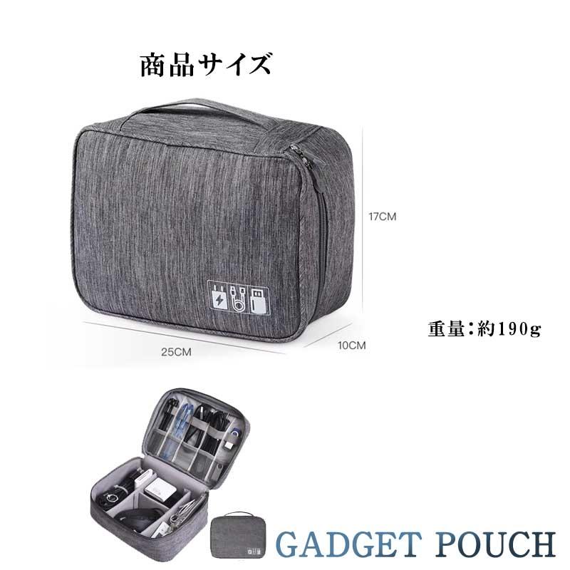 ガジェットポーチ ケーブル収納 ガジェットケース?便利グッズ 収納