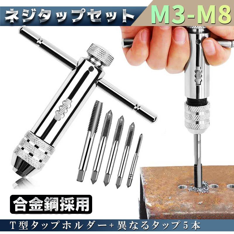 TDT 田野井 M30X3.5 タップ セット TDT 田野井 M30X3.5 タップ セット TDT 田野井 M30X3.5 タップ