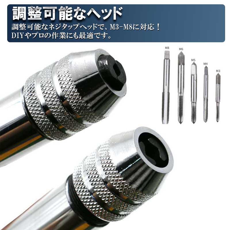 ネジタップ ねじタップ ドリルタップ タップセット 穴あけ ラチェット