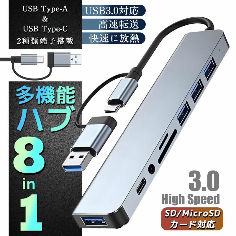 USBハブ 3.0 8in1ハブ3.5mmオーディオ?  USB 変換アダプター ポート薄型 軽量設計typeC USB 3.0+2.0 SDカードスロット TFカードリーダTF MicroSD（Yahoo!・久東通販）