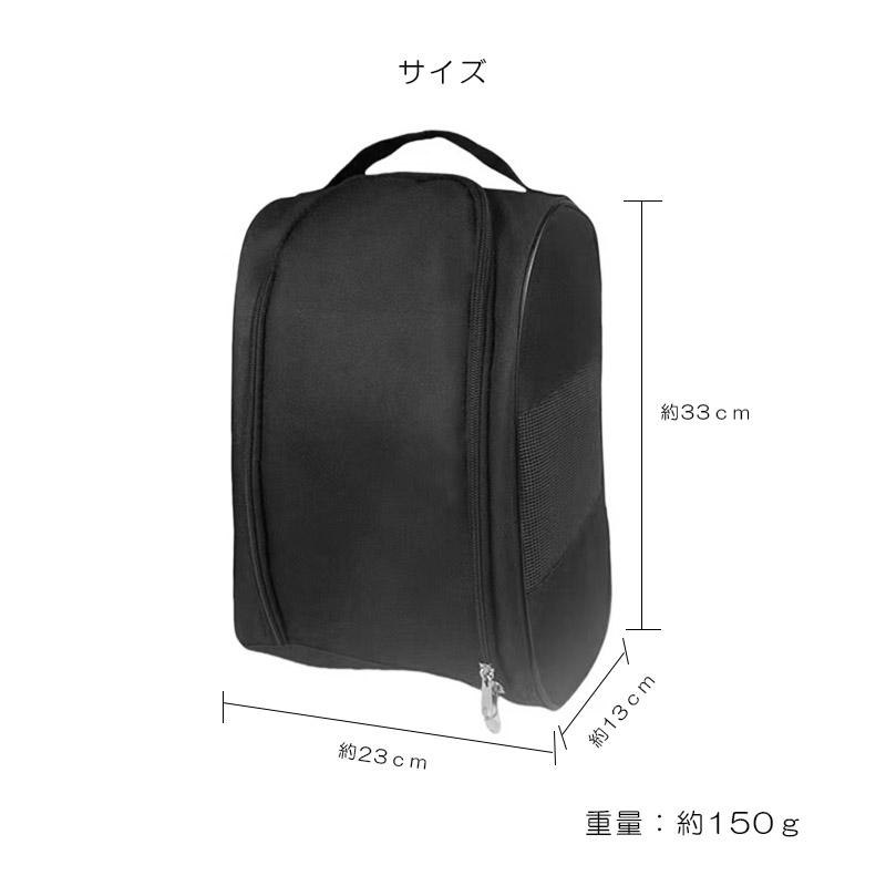 シューズバッグ シューズケース シューズ袋 スポーツ 通学 通勤 防水