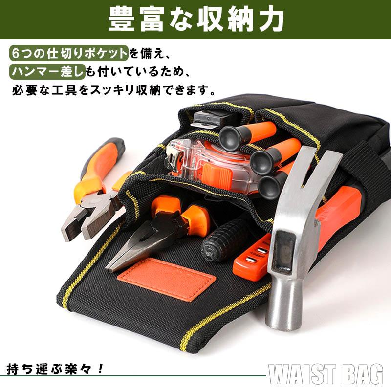 工具ポーチ 電工 ウエストポーチ 腰袋 工具入れ ツールバッグ