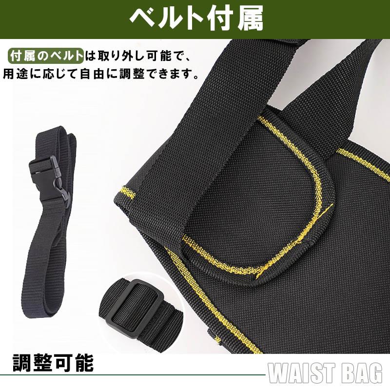 工具ポーチ 電工 ウエストポーチ 腰袋 工具入れ ツールバッグ