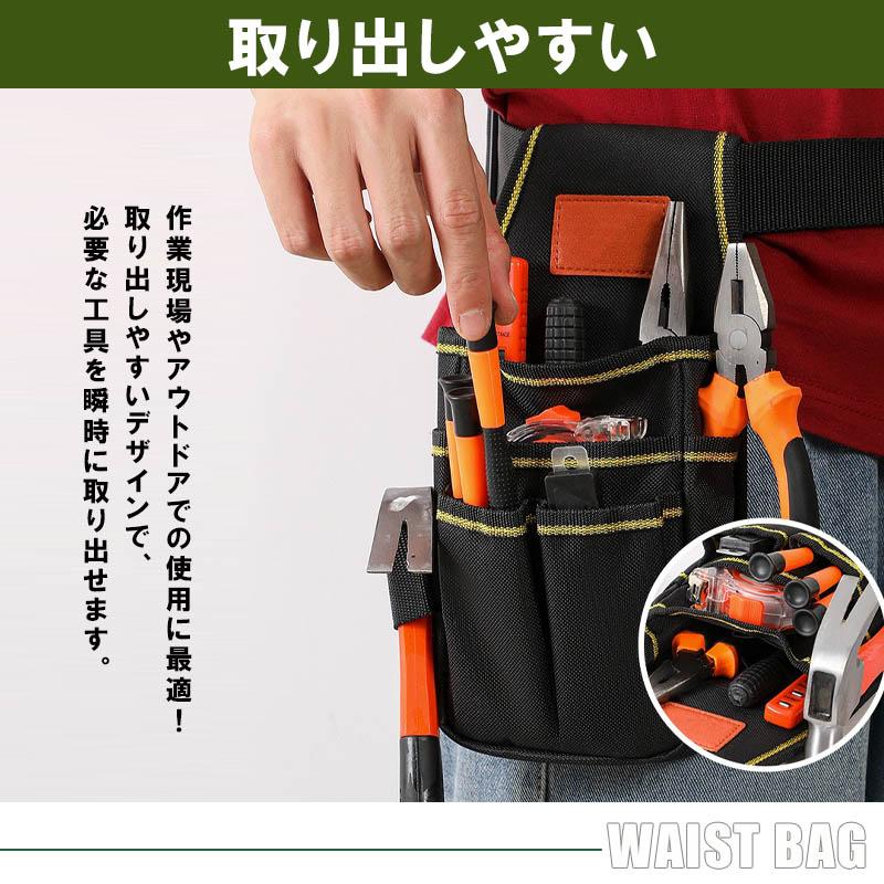 工具ポーチ 電工 ウエストポーチ 腰袋 工具入れ ツールバッグ