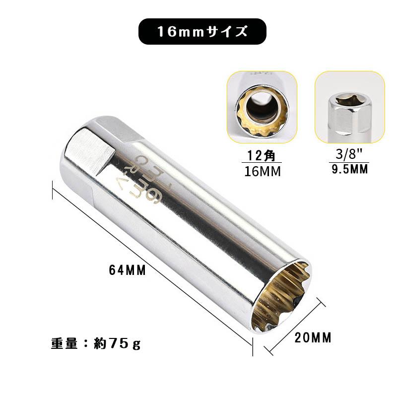 プラグレンチ マグネット スパークプラグレンチ 14mm 16mm 選べる