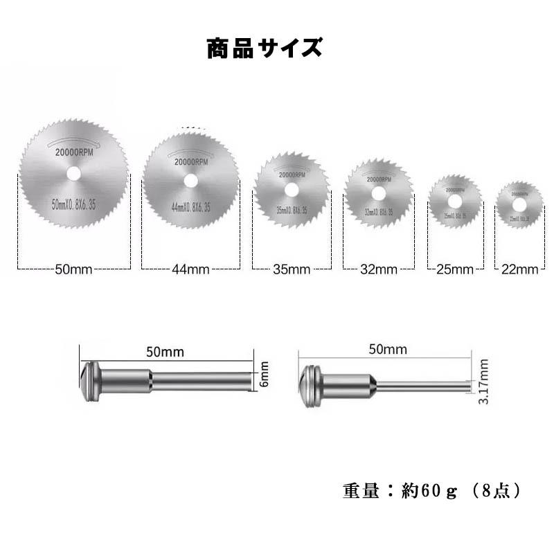 スリッターブレード 8点セット 鋸刃 切断鋸 超硬丸鋸刃 HSS鋼 砥石ソー