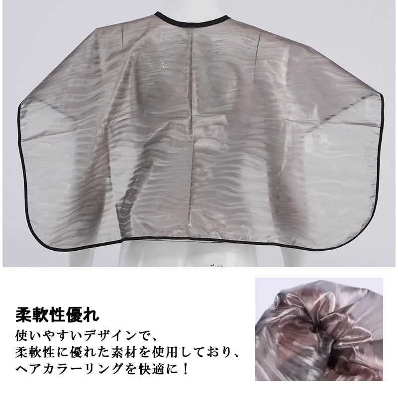 髪染め用 散髪ケープ ケープ ヘアカラー 美髪 シャンプーケープ 毛染め