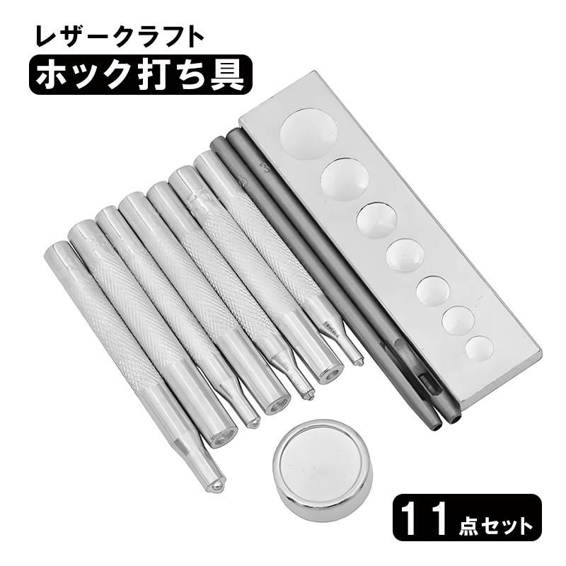 ホック打ち 工具 ジャンパーホック バネホック用 ホック打ち具 レザー