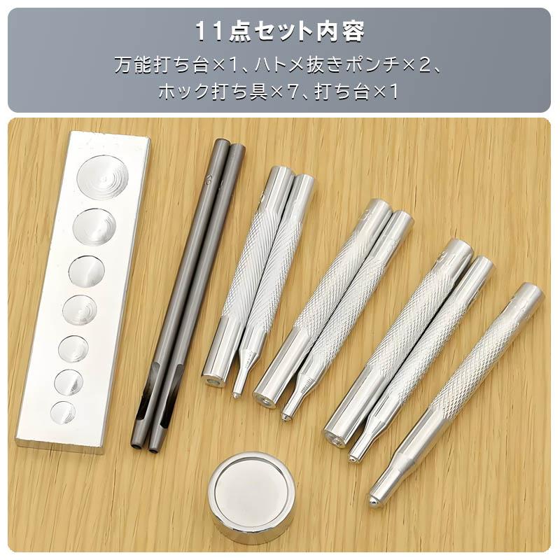 ホック打ち 工具 ジャンパーホック バネホック用 ホック打ち具 レザー