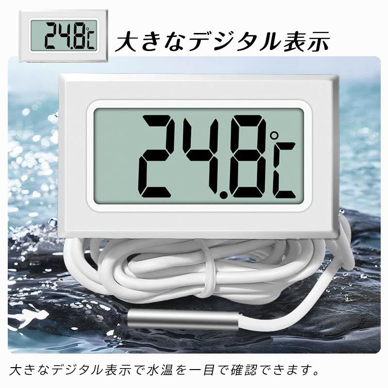 デジタル 水温計 温度計 水族箱温度計 センサーコード長さ1m LCD 液晶