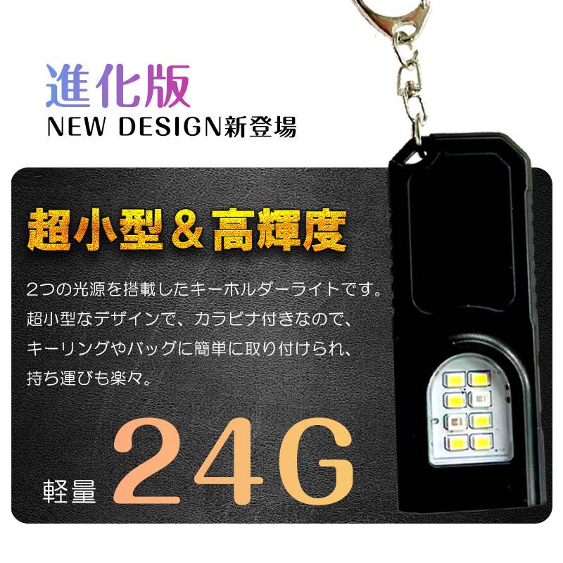 2026新商品 キーホルダー型ライト 超高輝度 LED COB 超小型 軽量 キー