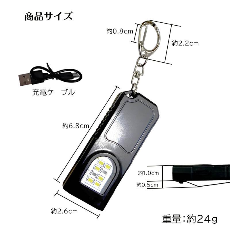 2026新商品 キーホルダー型ライト 超高輝度 LED COB 超小型 軽量 キー