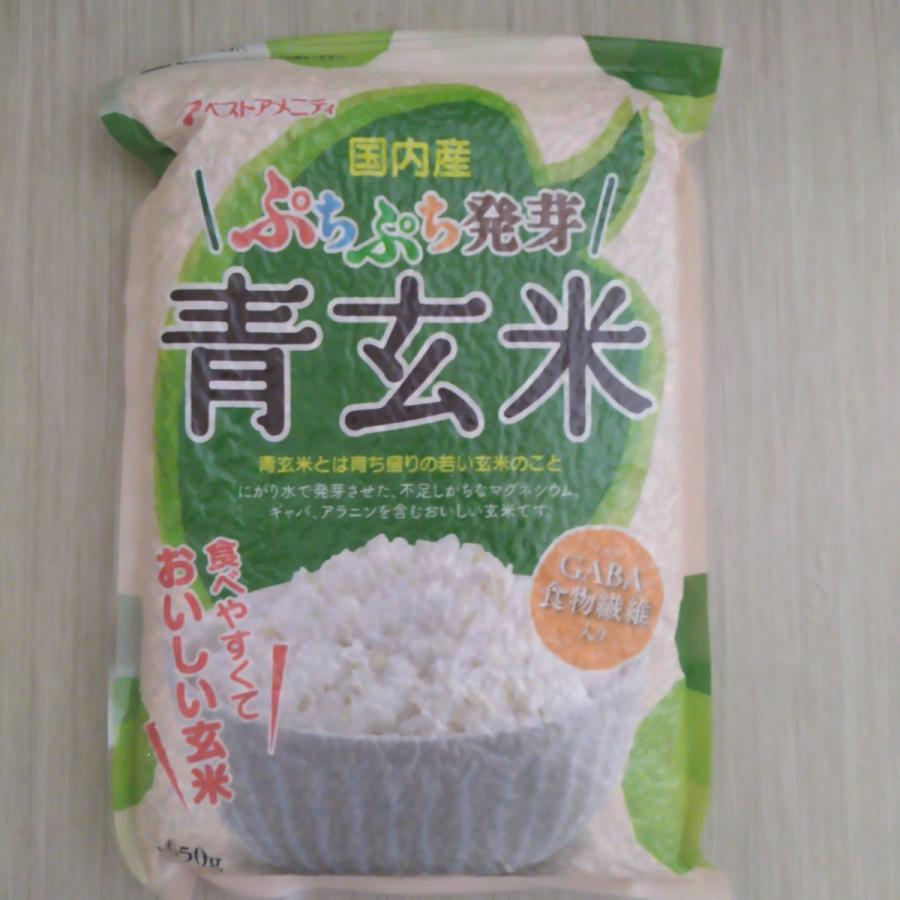 ぷちぷち発芽青玄米 1,050g メール便送料無料 食品 商品券 消化 使える