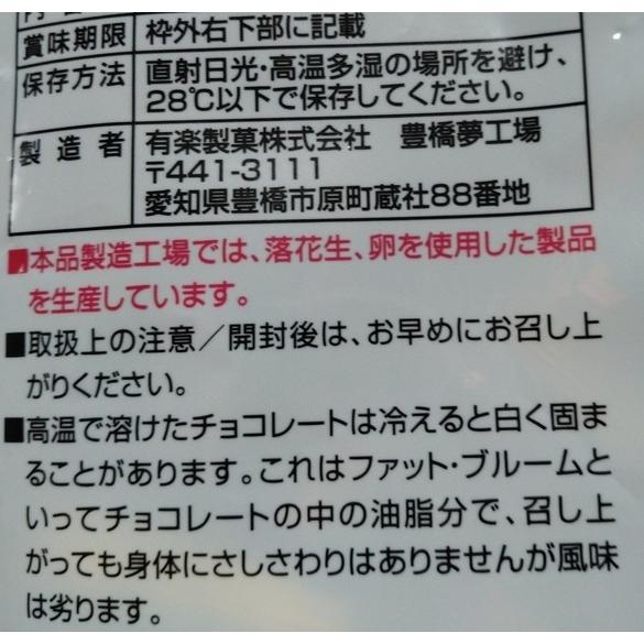 ブラックサンダーミニ 13g 7個入り メール便送料無料 ポイント消化 350 食品 スイーツ｜kyuusan-food｜03