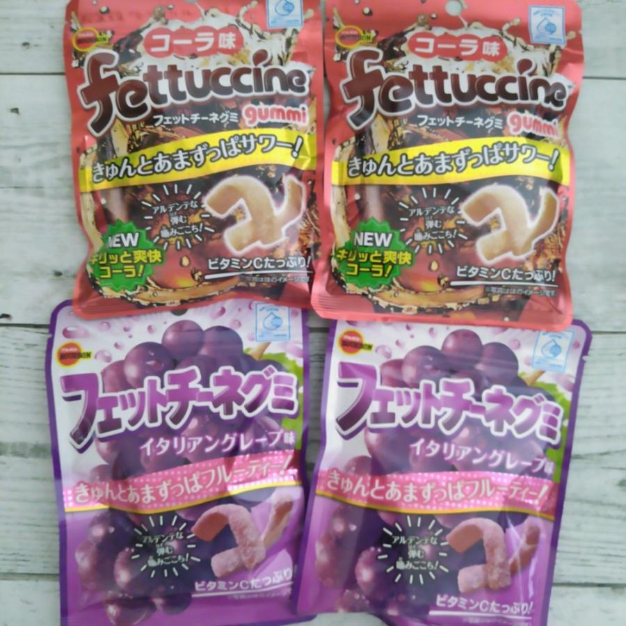 ブルボン フェットチーネグミ コーラ味・イタリアングレープ味 各2袋