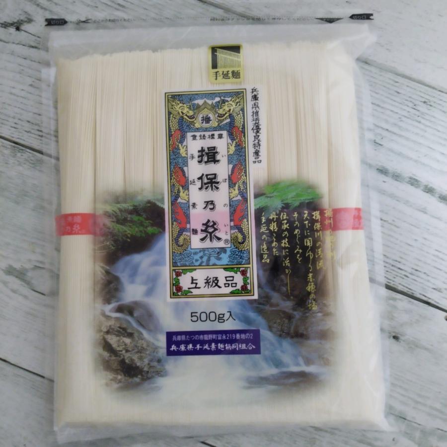 揖保乃糸 上級品 500g 手延べ素麺 そうめん メール便送料無料 商品券