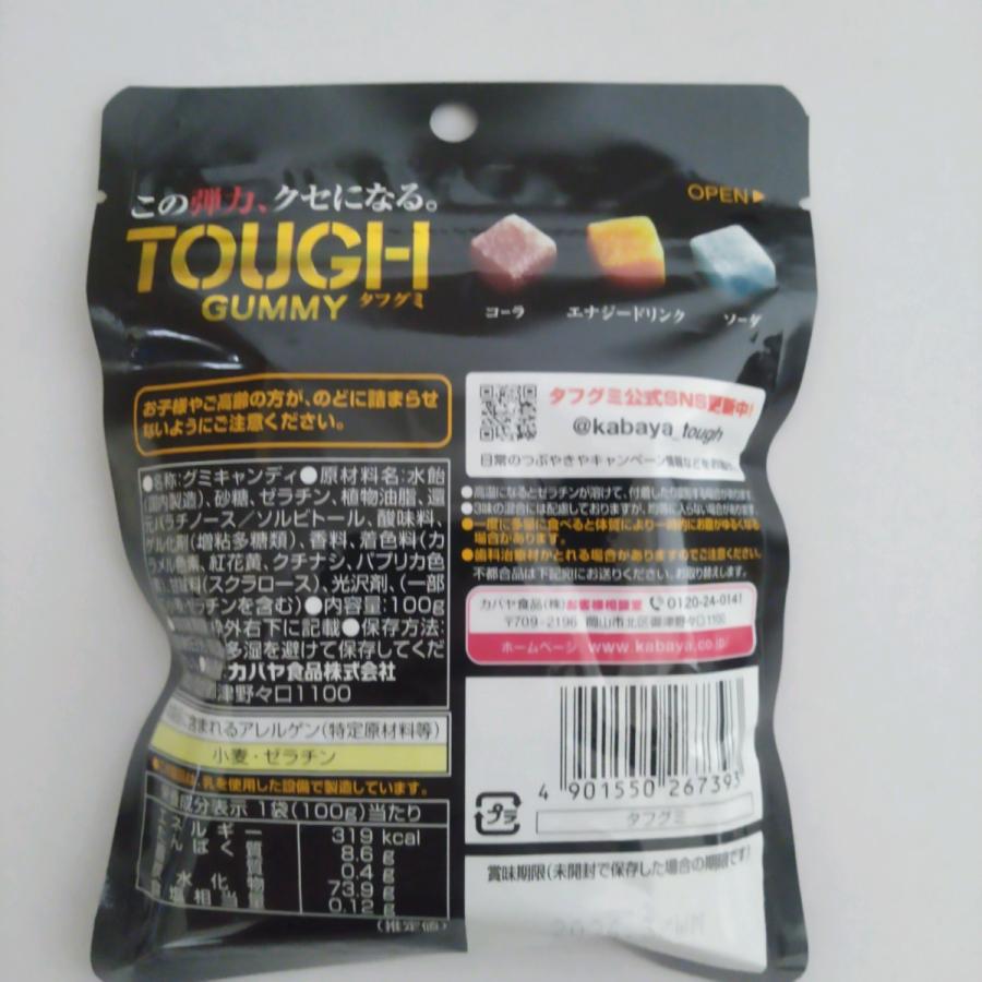 カバヤ タフグミ 100g×四種セット メール便送料無料 paypay カバヤ タフグミ 100g×四種セット メール便送料無料 paypay