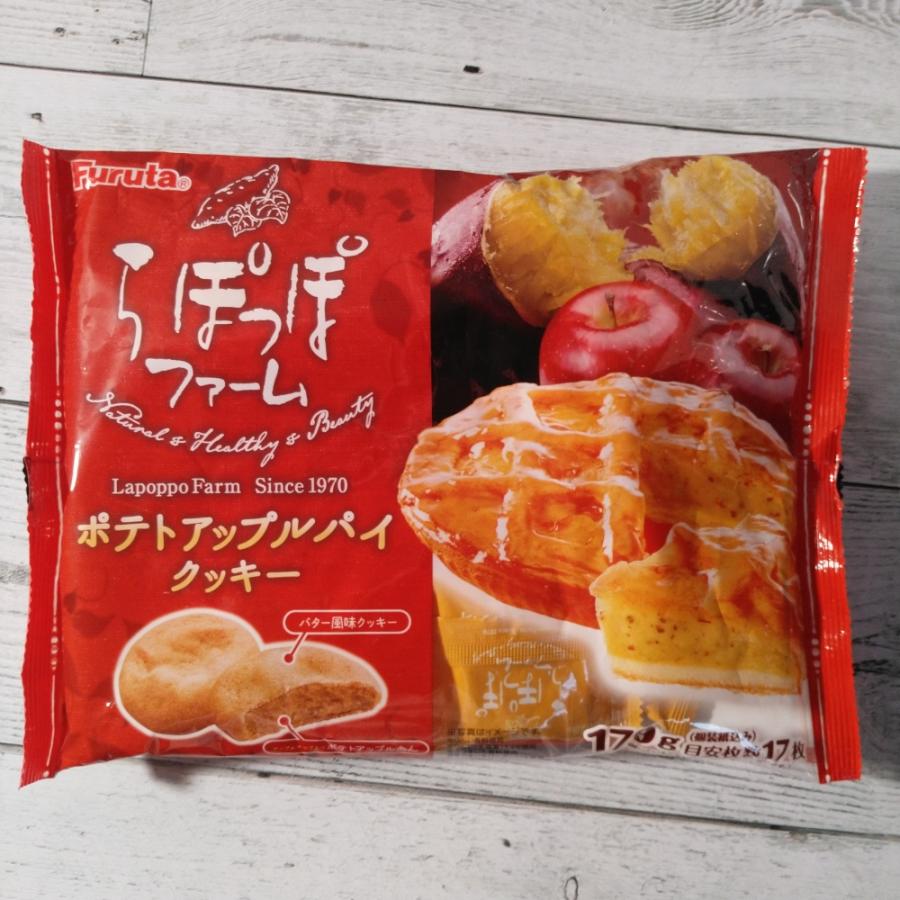 らぽっぽファーム ポテトアップルパイクッキー 179g メール便送料無料