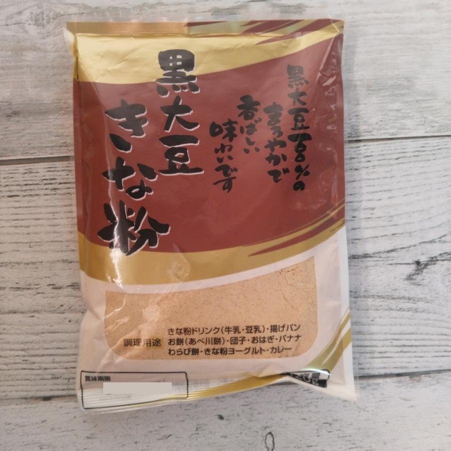 きな粉☆お纏め15点 黒大豆きな粉 120g メール便送料無料 ポイント消化 350円 商品券 消化