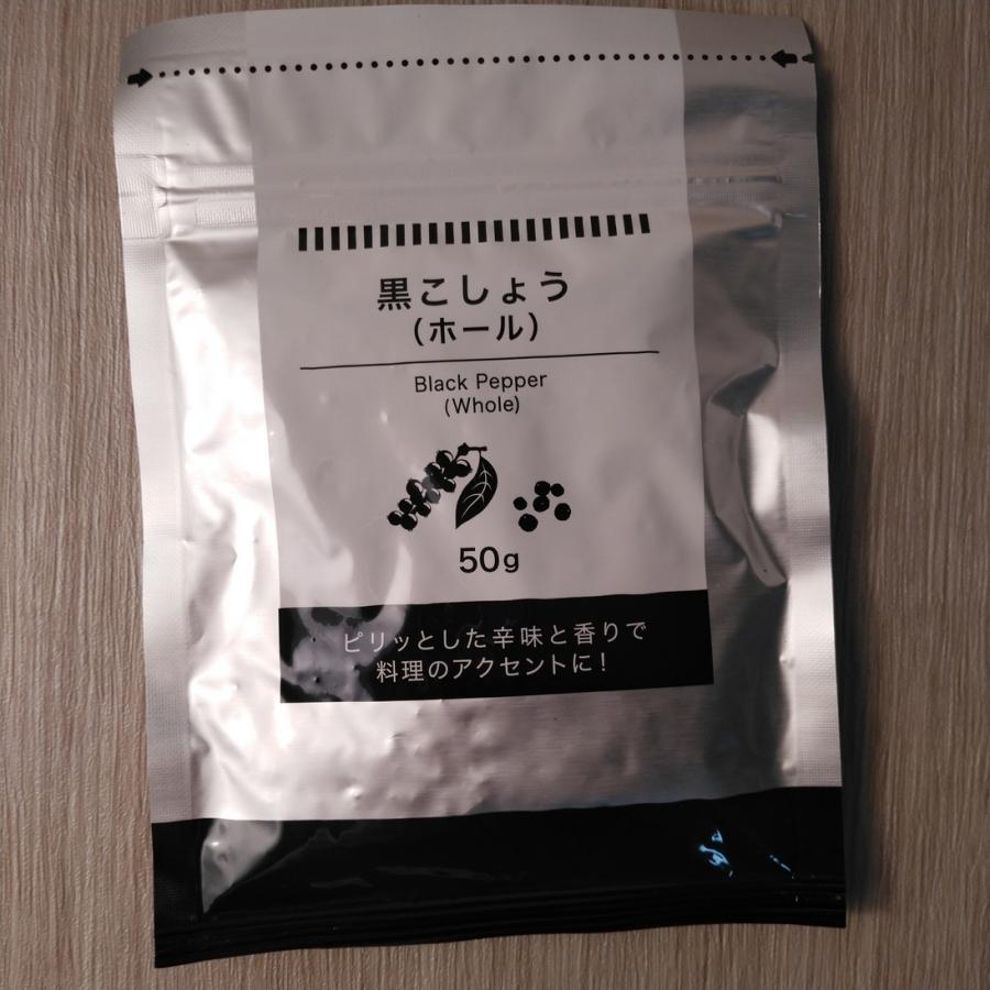黒こしょう（ホール） 50g 原産国:中国 ブラックペッパー 黒胡椒