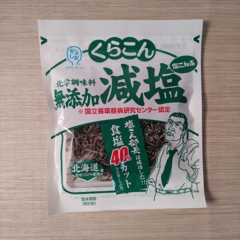 北海道塩こんぶ 30g×4袋