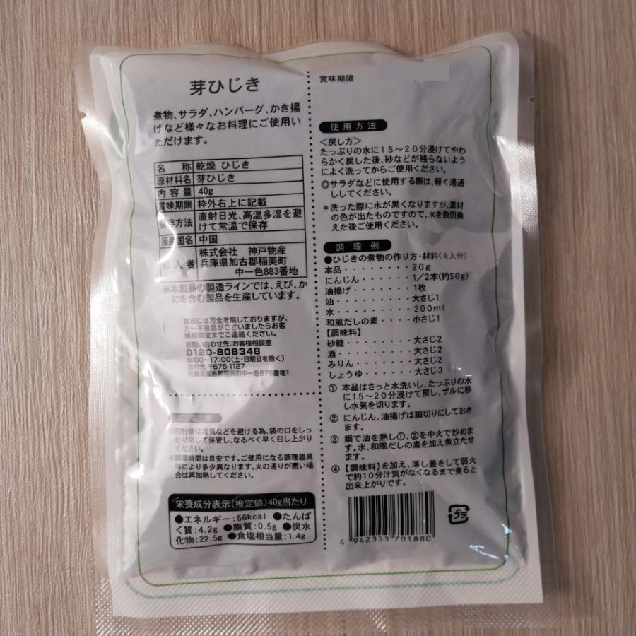 中国産 乾燥芽ひじき 40g メール便送料無料 ポイント消化 300 中国産 乾燥芽ひじき 40g メール便送料無料 ポイント消化 300