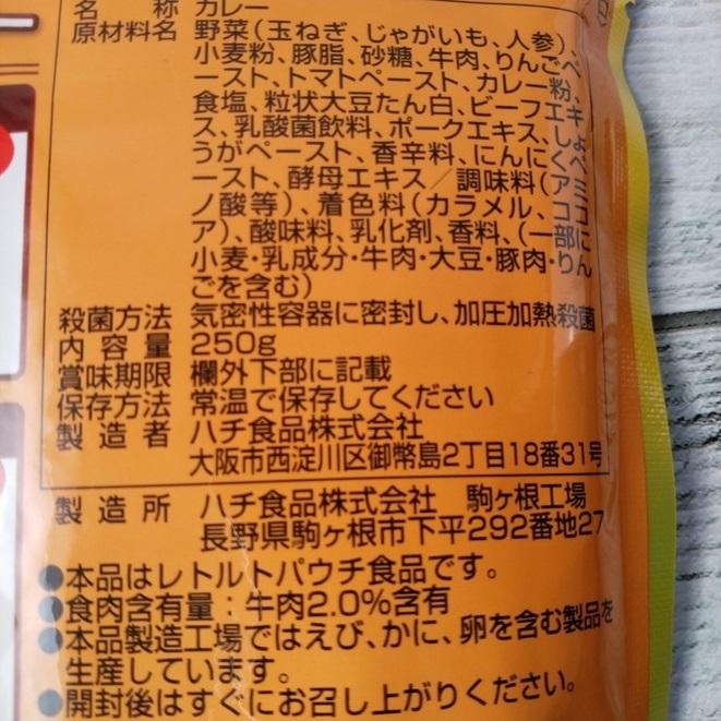ハチ食品 野菜がゴロゴロたっぷり大盛りカレー 中辛 ビーフ入り 250g 3袋 メール便送料無料 ポイント消化 600 Gsc Y 九州産業商会 食品館 通販 Yahoo ショッピング