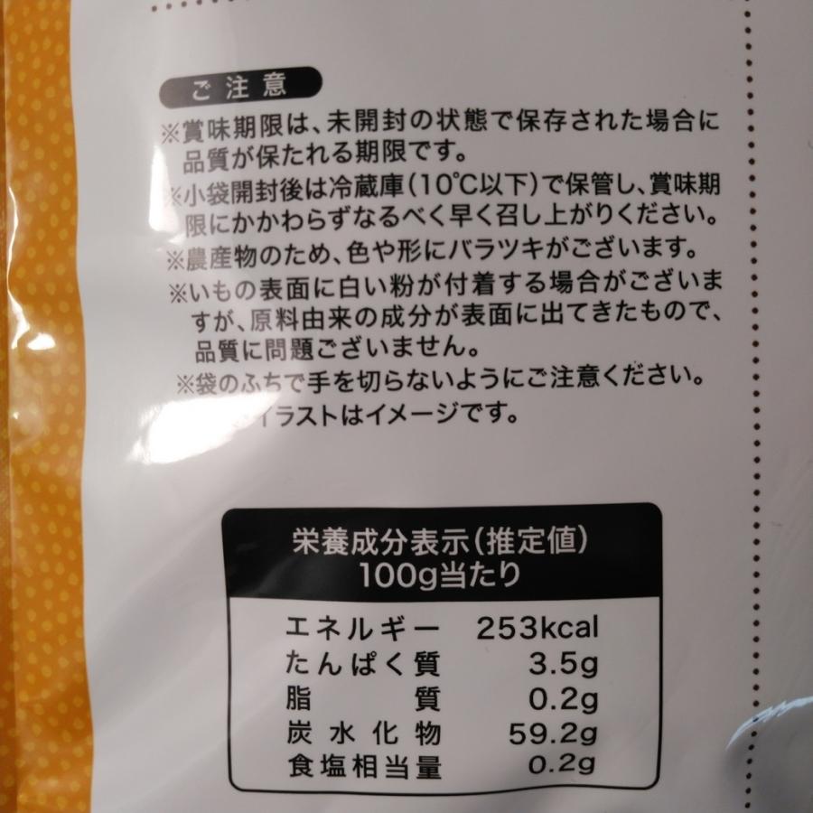 中国産ほしいもスティック 210g メール便送料無料 ポイント消化 600