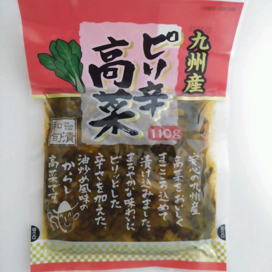 九州産ピリ辛高菜 110g メール便送料無料 ポイント消化 350 辛子高菜