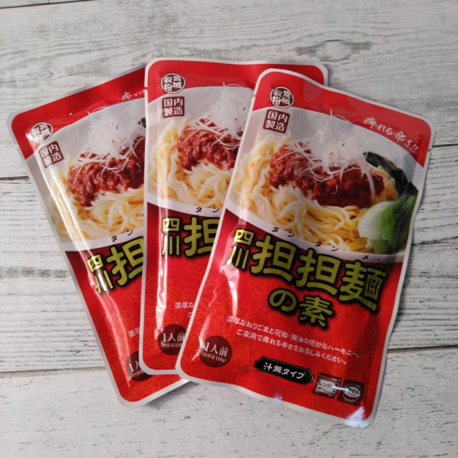 四川担々麺の素 汁無しタイプ 3人前 １１０ｇ ３袋 メール便送料無料 ポイント消化 500 食品 Gst 九州産業商会 食品館 通販 Yahoo ショッピング