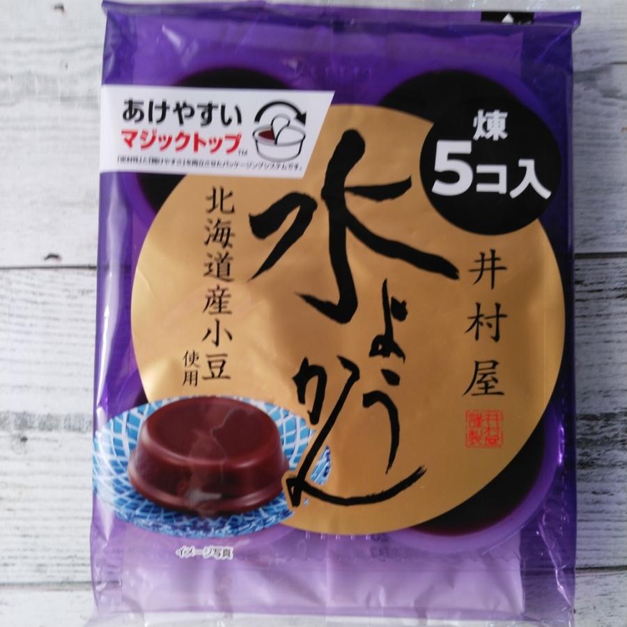 偉大な 井村屋 北海道産小豆使用 水ようかん 5個入り メール便送料無料 ポイント消化 クーポン消化 501