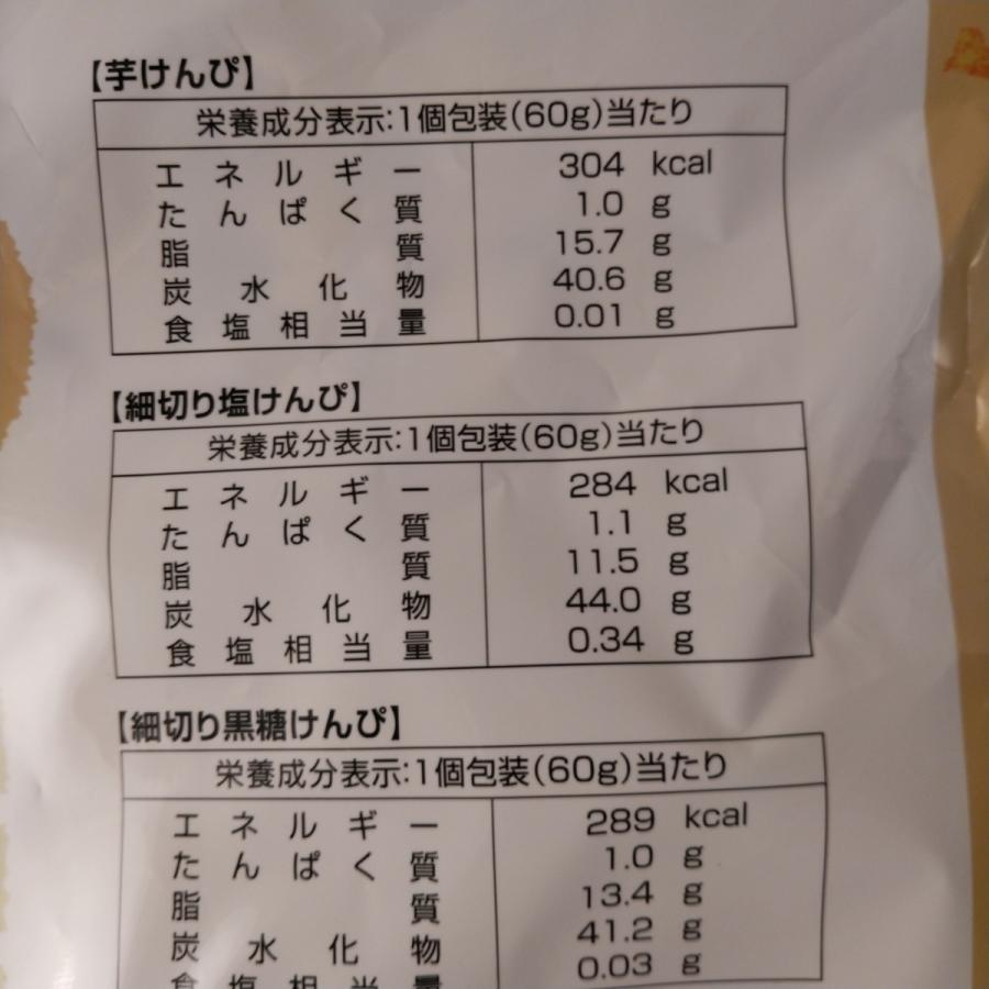 三種類の芋けんぴ（芋けんぴ60g 細切り塩けんぴ60g 細切り黒糖けんぴ60g) メール便送料無料 ポイント消化 700｜kyuusan-food｜03