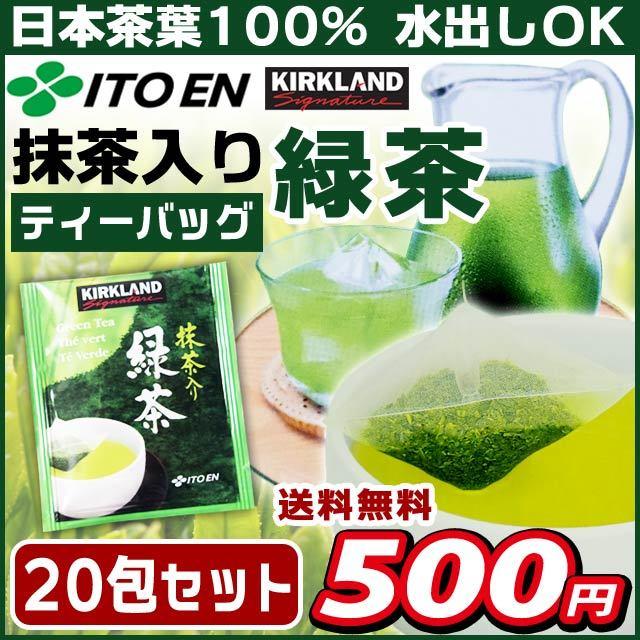 伊藤園（ITO EN） カークランド抹茶入り緑茶 ティーバッグ 20包入り