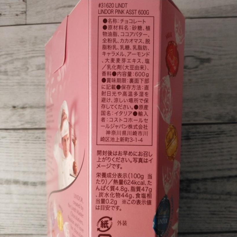 【新品 未開封箱】LINDOR ピンク600g入×６箱 2025.7.31 楽天市場】リンツ リンドール ピンク 600g 約48個入り