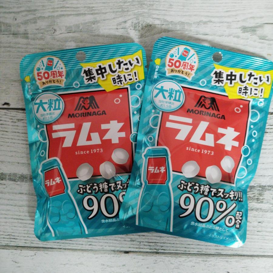 森永 集中したいときに！ 大粒ラムネ 41g×2袋 メール便送料無料