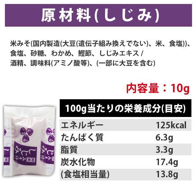 東洋スープ みそ汁 4種類×10袋アソートセット しじみ風味・あさり風味・油揚げ・わかめ メール便送料無料 食品｜kyuusan-food｜04