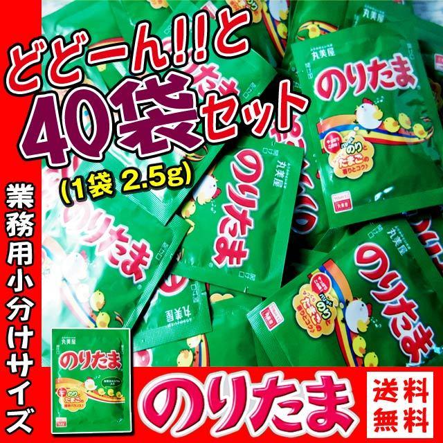 丸美屋 ふりかけ のりたま 2.5g×40袋 メール便送料無料 ポイント消化 食品｜kyuusan-food