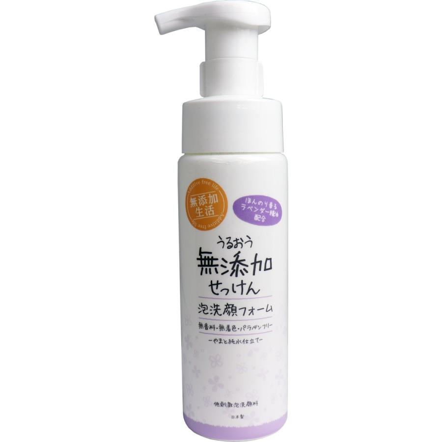 うるおう無添加せっけん 泡洗顔フォーム ラベンダー 本体 0ml 九州産業商会 通販 Yahoo ショッピング