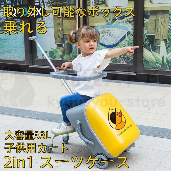 2in1 スーツケース 乗る 子供用カート 大容量33l 子供用のスーツケース 機内持込 子供用ガードレール付き Sサイズ 子どもが乗れる おしゃれ 海外 旅行 Xlx008 九匠ストア 通販 Yahoo ショッピング
