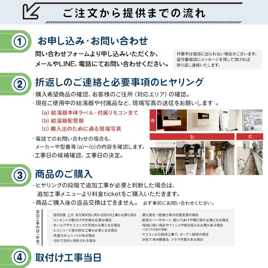 ★給湯器の交換工事費★　エリア限定だから安い！　（取り外し、取り付け、処分）（本体は含まれません）【給湯専用】￥16000｜kyuutouki-taketech｜03