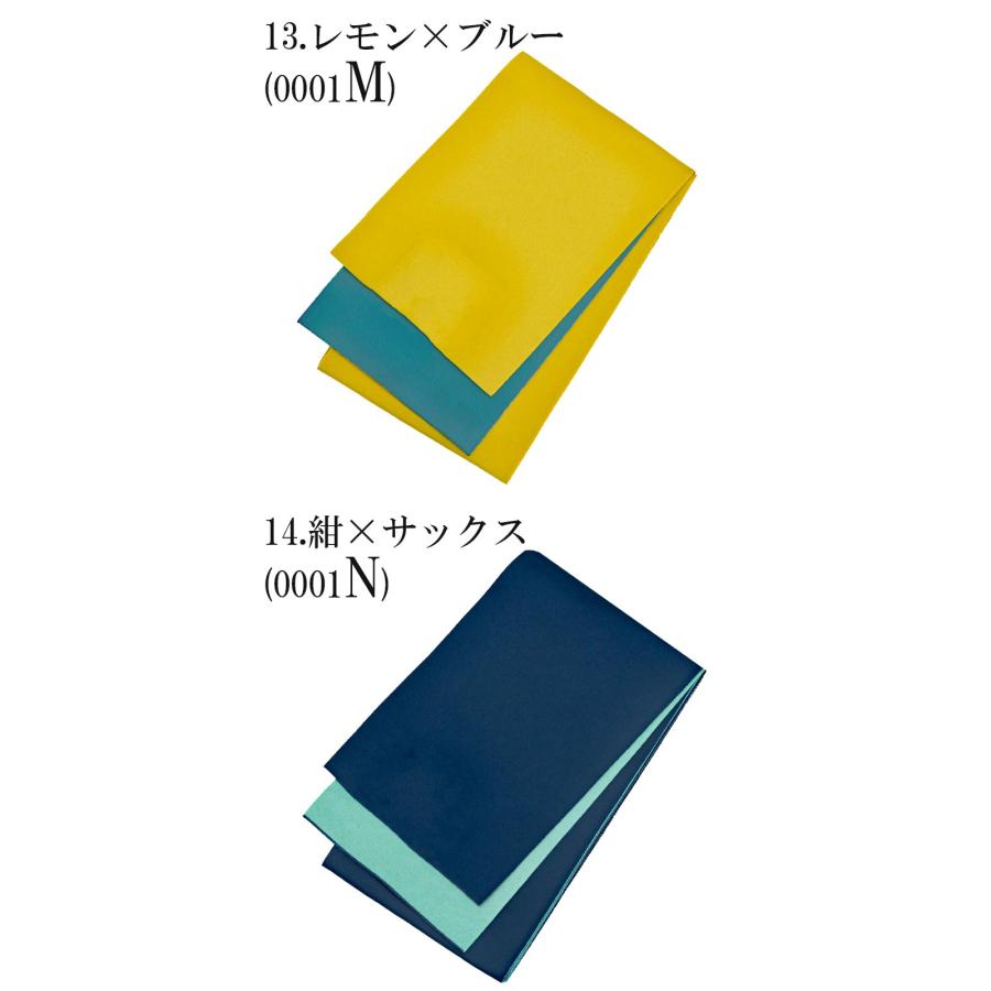 浴衣帯 18色 リバーシブル 半幅帯 レディース 無地 袴下帯 ゆかた帯