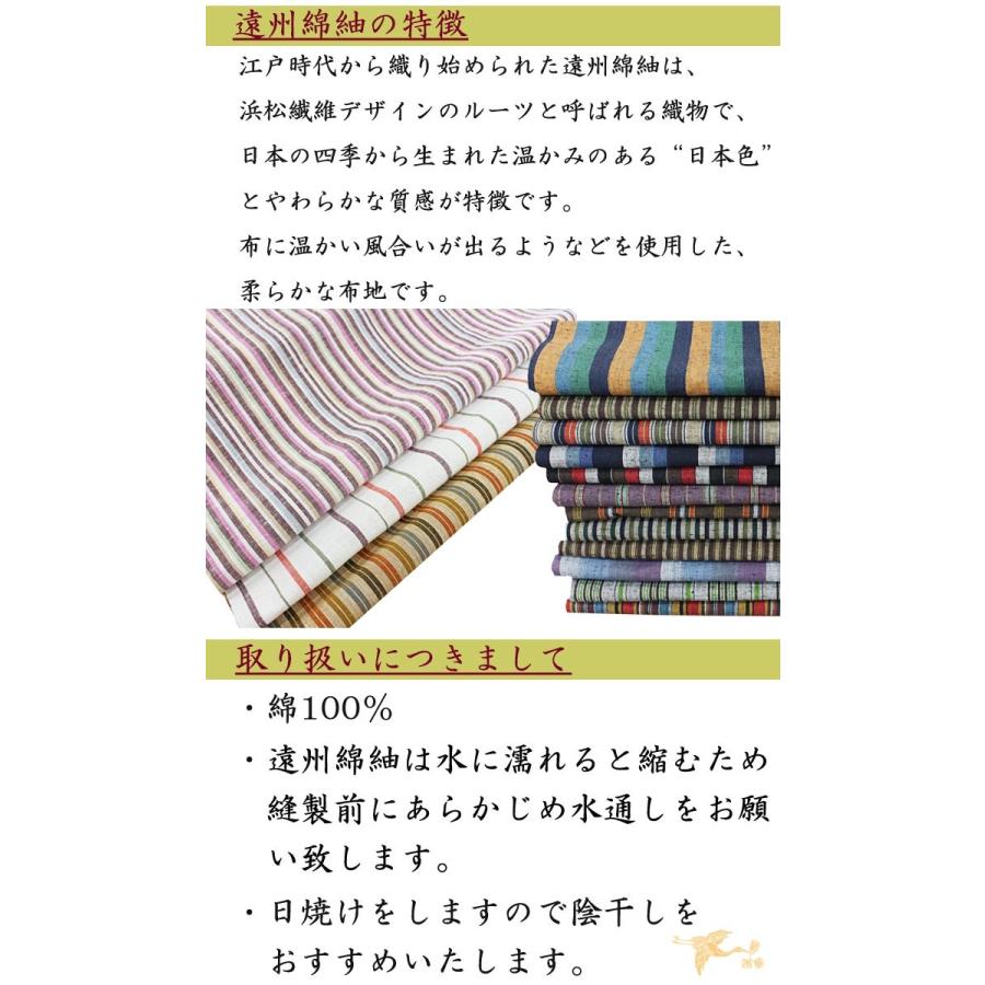 メール便4個までok 手作りマスクキット 遠州綿紬 秋マスク 冬 表生地 白地手ぬぐい ゴム 3点セット ますく 日本製 縞紬 えんしゅうめんつむぎ 日本製 洗え 0036 きもの和ネットショップ給前 通販 Yahoo ショッピング